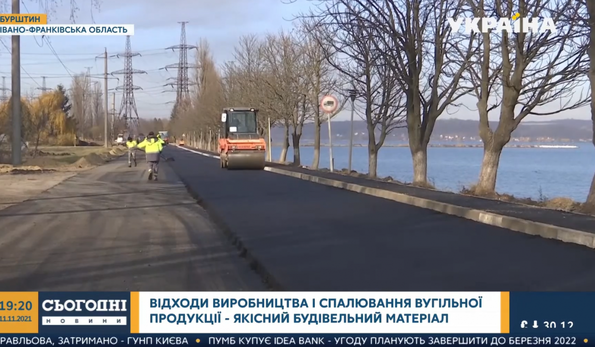 Ecological road made of ash slag in the story of TRK Ukraina