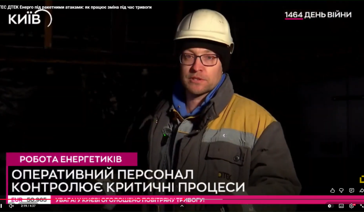 ТЕС ДТЕК Енерго під ракетними атаками: як працює зміна під час тривоги