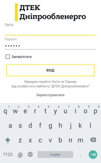 ДТЕК Дніпрообленерго запустив мобільний застосунок для оплати за електроенергію