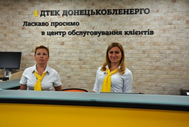 Quick and convenient: DTEK Donetskoblenergo opens a modern Customer