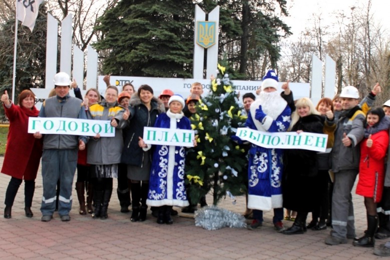 ЦЗФ Добропільська виконала річний план на 22 дні раніше терміну