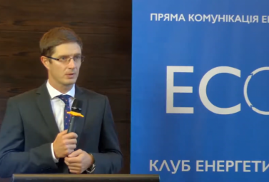 Dmytro Sakharuk: transformation of coal regions is the task for the entire national economy THERMAL ENERGY