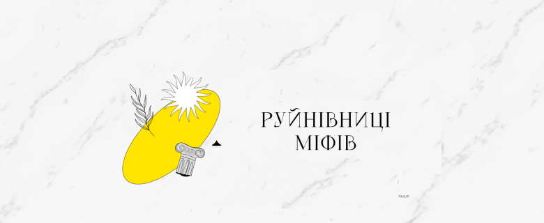 Руйнівниці міфів: жінки ДТЕК спростовують 5 гендерних стереотипів