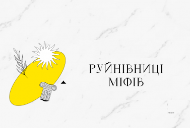 Руйнівниці міфів: жінки ДТЕК спростовують 5 гендерних стереотипів