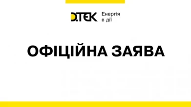 Manipulations of Speculative Traders Attempting to Drive Down Prices on the Day-Ahead Market Pursue the Objective of Forcing the Domestic Thermal Generation into Bankruptcy to Pave the Way for Imports of Electricity from Russia and Belarus
