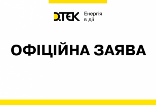 Manipulations of Speculative Traders Attempting to Drive Down Prices on the Day-Ahead Market Pursue the Objective of Forcing the Domestic Thermal Generation into Bankruptcy to Pave the Way for Imports of Electricity from Russia and Belarus