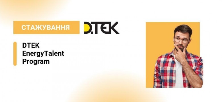 INTERNSHIP AT DTEK ENERGY (DTEK GROUP) Thermal Energy, 1 September 2021