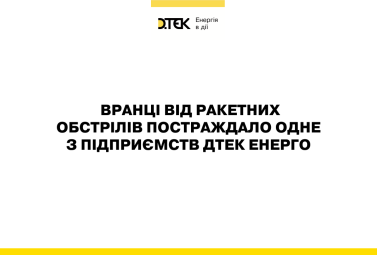 Сьогодні російські війська продовжили наносити масові терористичні удари по цивільній та енергетичній інфраструктурі