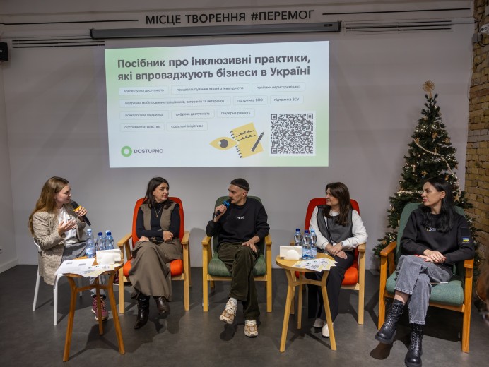 Досвід ДТЕК Енерго з доступності увійшов до посібника про найкращі інклюзивні практики, які впроваджують українські компанії