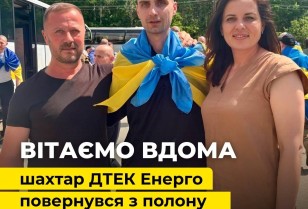 Після чотирьох років полону шахтар ДТЕК Енерго повернувся додому