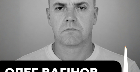 DTEK Energy Expresses Condolences to the Family and Friends of Fallen Security Officer Oleh Vahinov and Provides an Update on the Injured Miners DTEK Energy Expresses Condolences to the Family and Friends of Fallen Security Officer Oleh Vahinov and Provides an Update on the Injured Miners