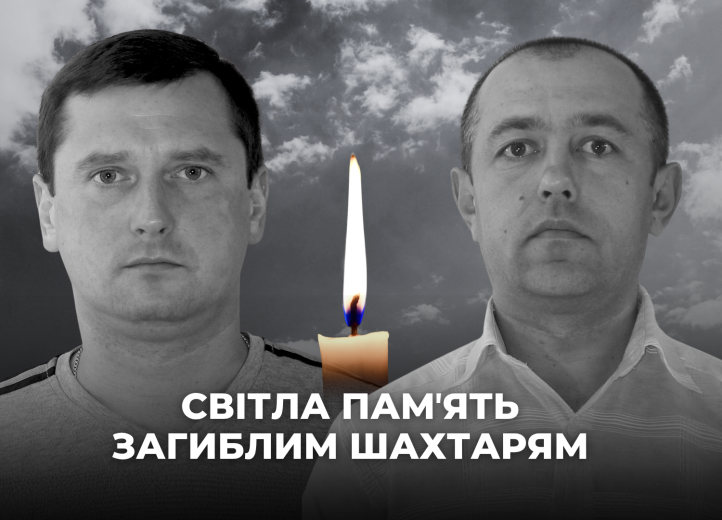 Внаслідок ворожої атаки на цивільне авто загинули двоє шахтарів ДТЕК Енерго