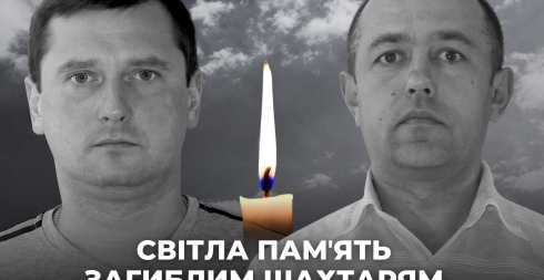 Внаслідок ворожої атаки на цивільне авто загинули двоє шахтарів ДТЕК Енерго Внаслідок ворожої атаки на цивільне авто загинули двоє шахтарів ДТЕК Енерго