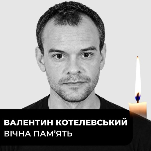 Внаслідок ворожої атаки на Павлоград загинув шахтар вугільного підприємства ДТЕК Енерго Валентин Котелевський