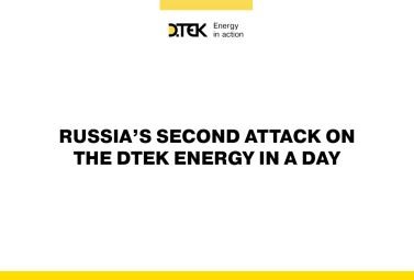 russia’s second attack on the DTEK Energy in a day