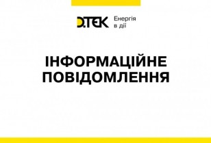 На Бурштинській ТЕС ліквідовано займання