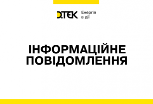 ДТЕК Луганська ТЕС перебуває під постійними обстрілами