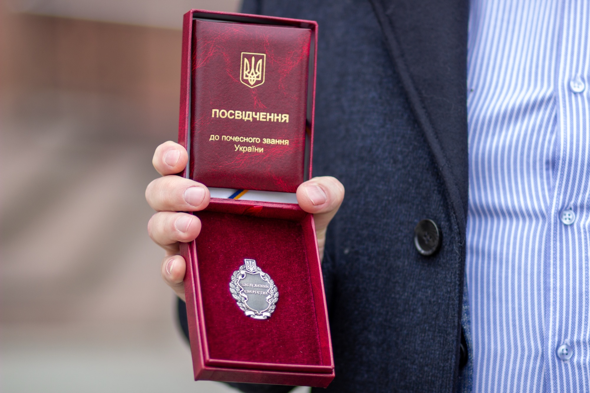 Працівнику ТЕС ДТЕК Енерго Сергію Крючку вручили державну нагороду - почесне звання «Заслужений енергетик України».  4