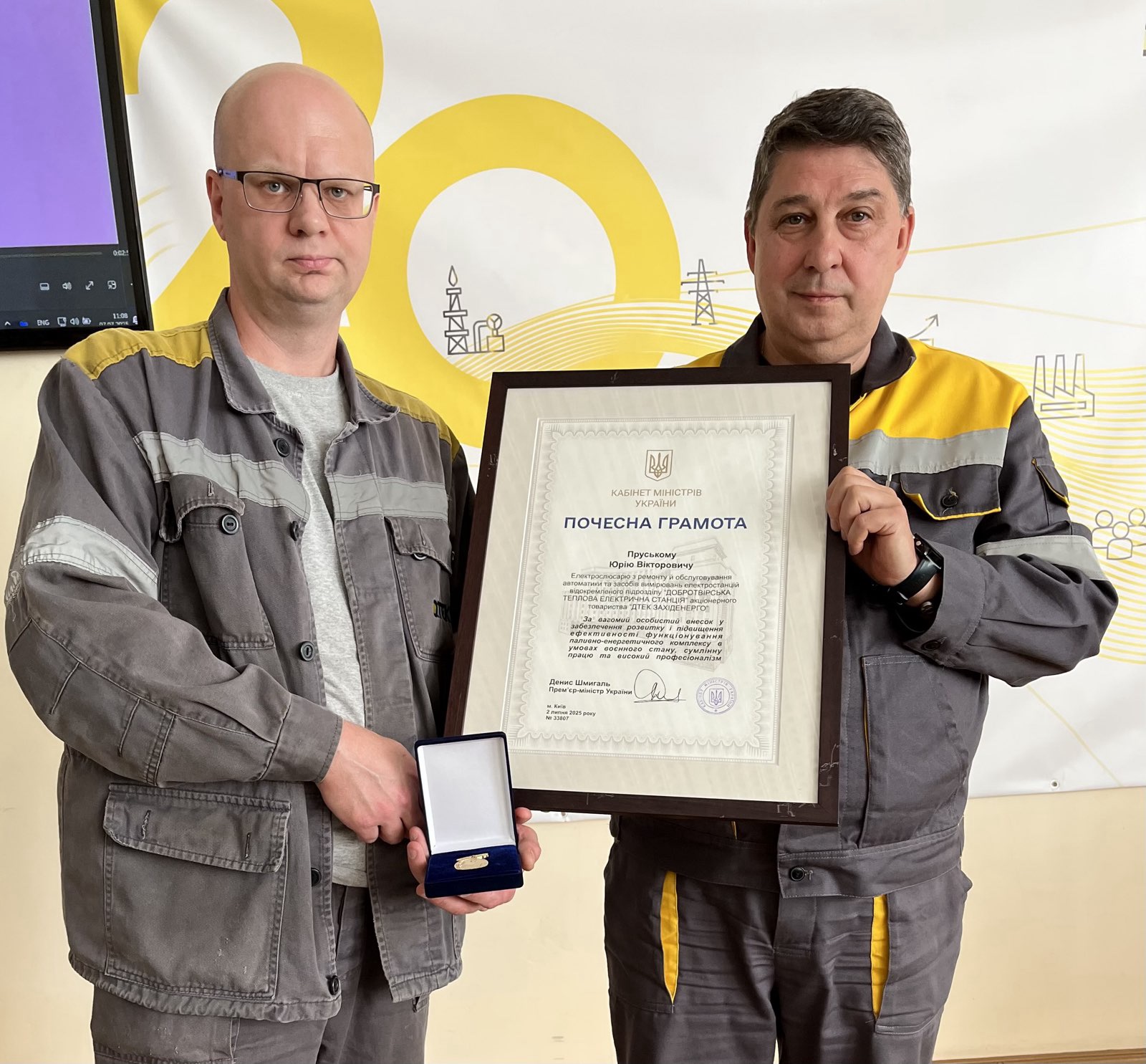 18 працівники ДТЕК Енерго отримали державні відзнаки за відданість справі і стійкість під обстрілами.  2