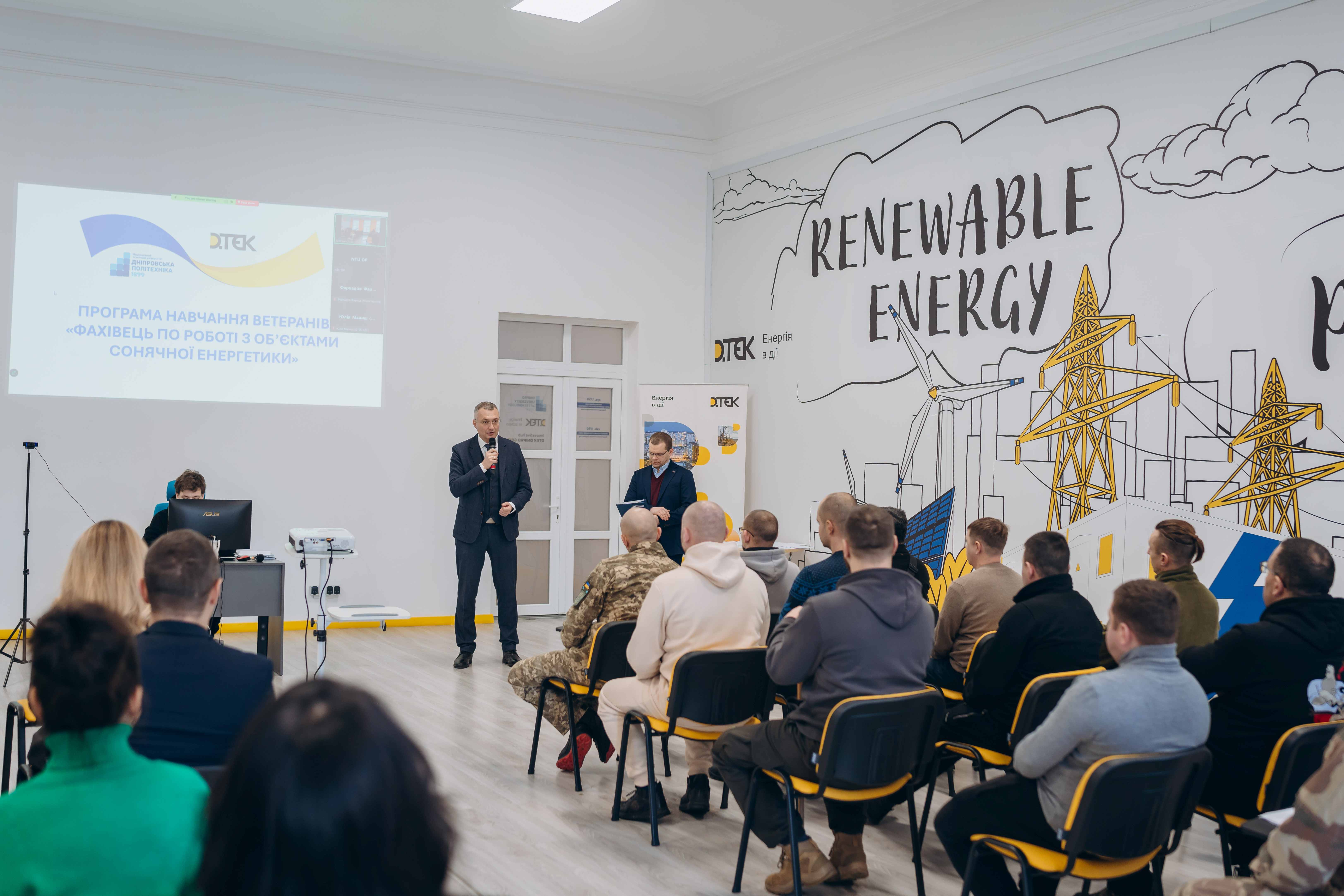 Ветерани за підтримки ДТЕК опанували нову професію у сфері сонячної енергетики. 2 Ветерани за підтримки ДТЕК опанували нову професію у сфері сонячної енергетики. 1