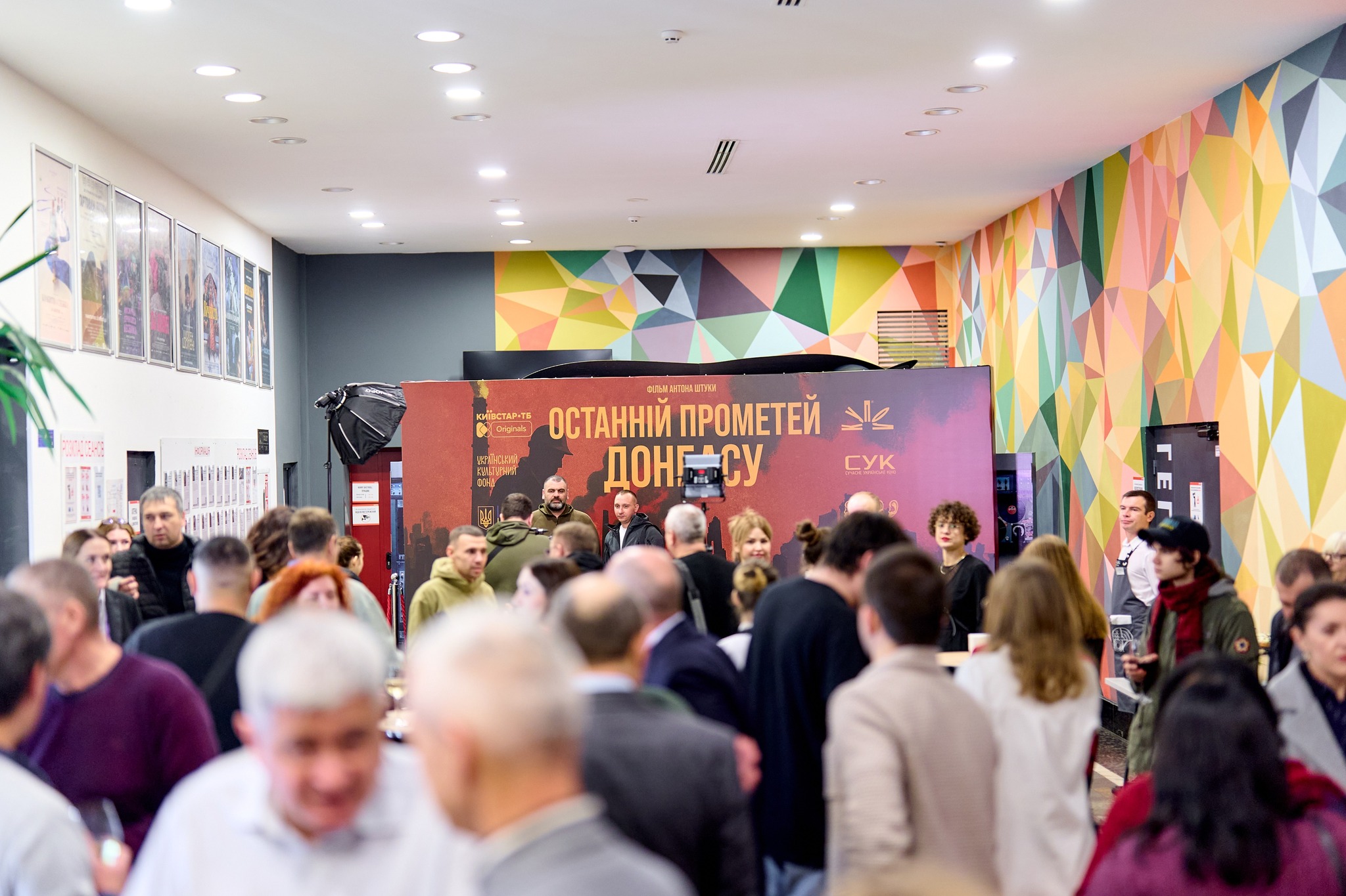 У Києві відбувся допрем’єрний показ документального фільму «Останній Прометей Донбасу». 2 У Києві відбувся допрем’єрний показ документального фільму «Останній Прометей Донбасу». 1