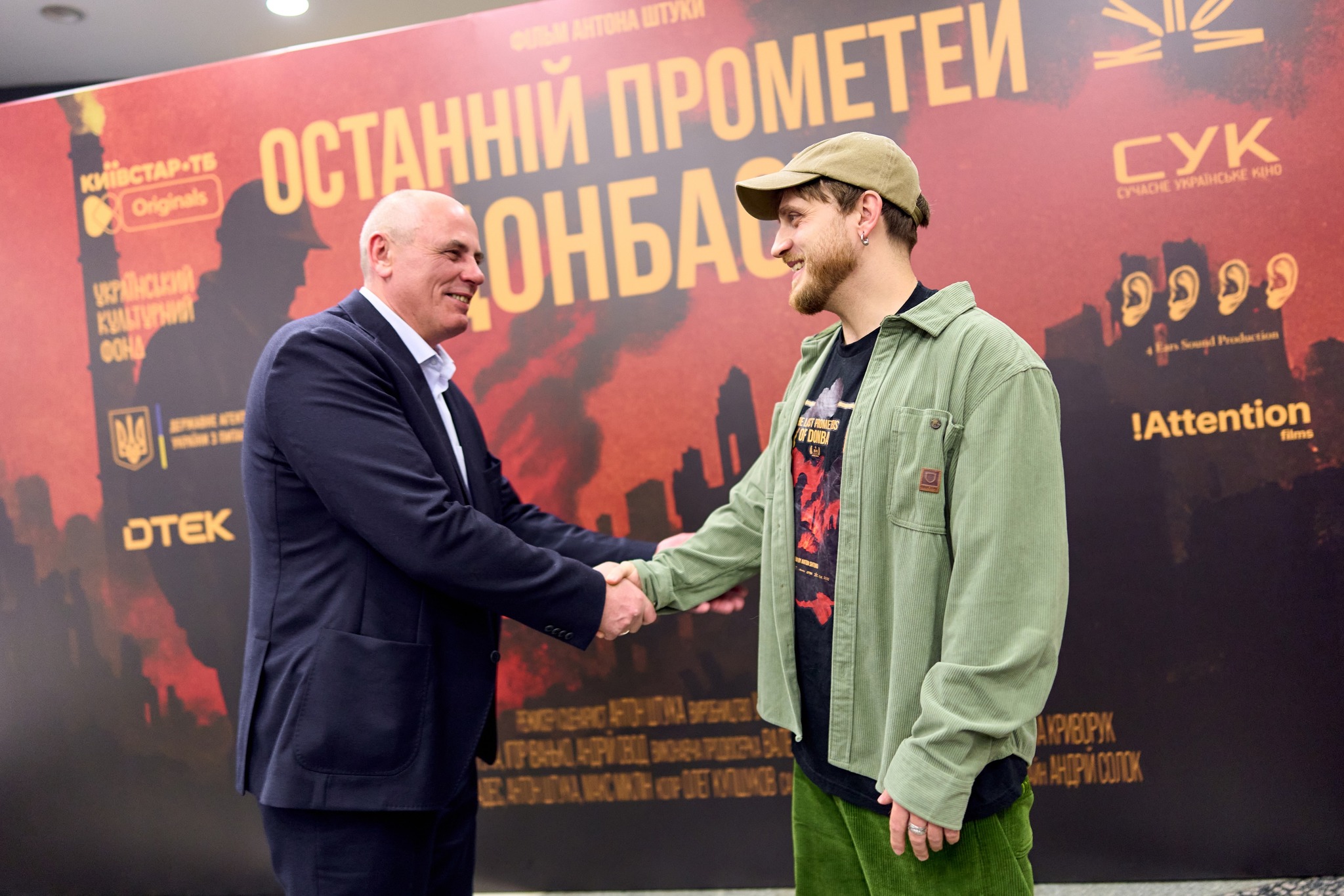 У Києві відбувся допрем’єрний показ документального фільму «Останній Прометей Донбасу». 4 У Києві відбувся допрем’єрний показ документального фільму «Останній Прометей Донбасу». 3